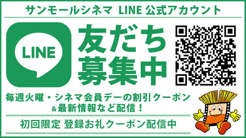 Line