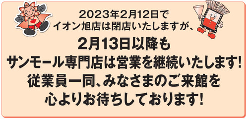 20230203valentinesalea2