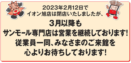 Sinseikatua2