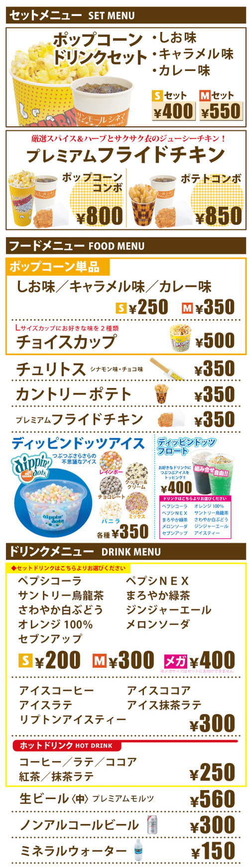 Menu20230316
