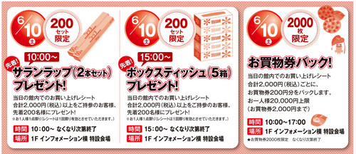 20230609daikannsyasaia2
