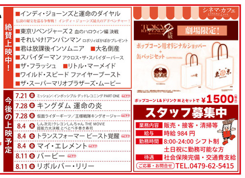 20230707summersale1b4