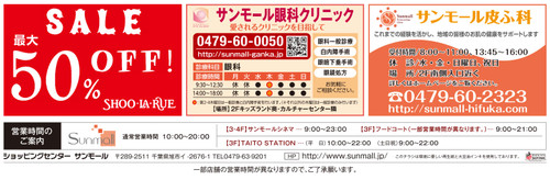 20230707summersale1b5