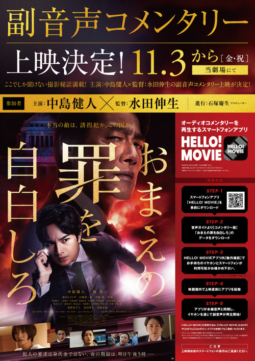 Coment_poster_b1_231026_ol