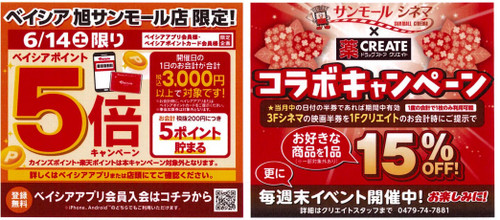 20250614_daikansyasaia2