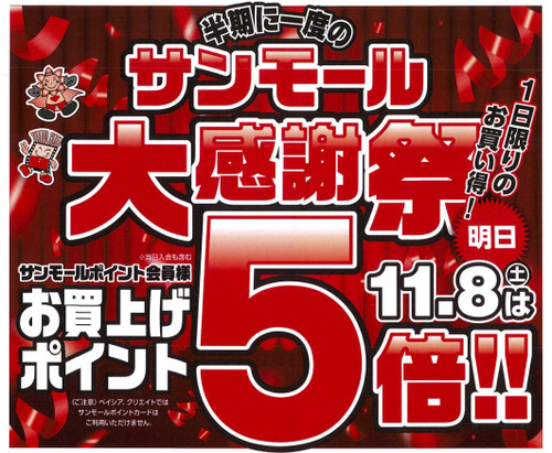 20251107_daikannsyasaia1 20251107_daikannsyasaia1