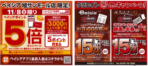 20251107_daikannsyasaia2 20251107_daikannsyasaia2