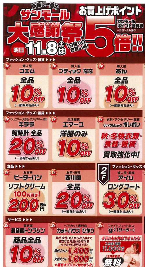 20251107_daikannsyasaib1 20251107_daikannsyasaib1