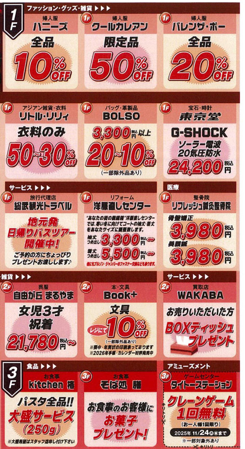 20251107_daikannsyasaib2 20251107_daikannsyasaib2