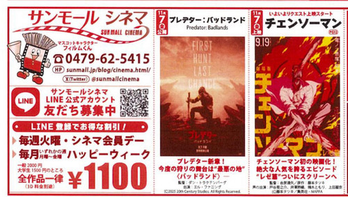 20251107_daikannsyasaib6 20251107_daikannsyasaib6