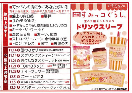 20251107_daikannsyasaib7 20251107_daikannsyasaib7