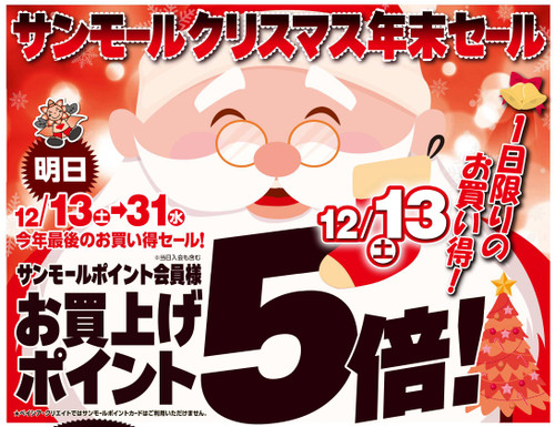 20251213_christmasa1 20251213_christmasa1