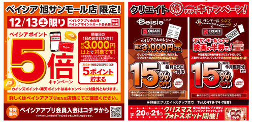 20251213_christmasa3 20251213_christmasa3