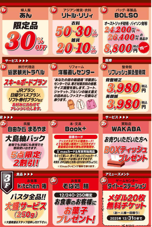 20251213_christmasb2 20251213_christmasb2