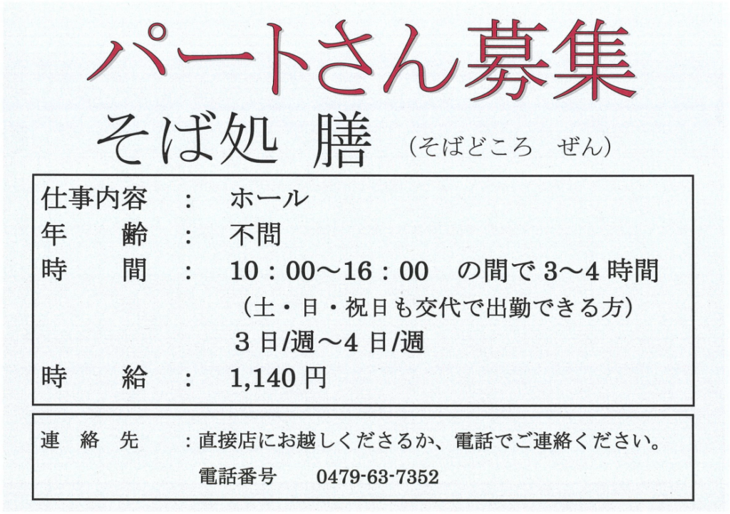 採用情報