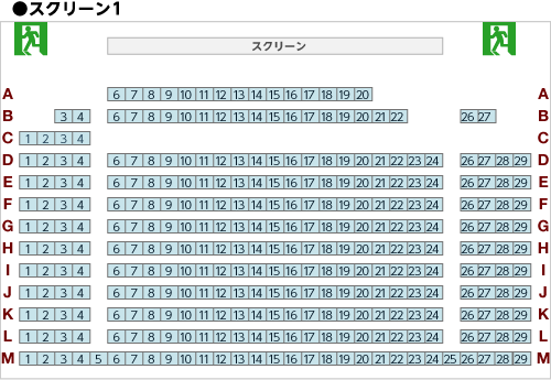 スクリーン1 座席表