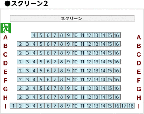 スクリーン2 座席表