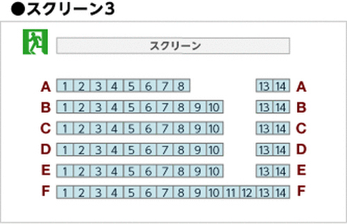 スクリーン3 座席表