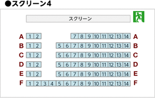 スクリーン4 座席表