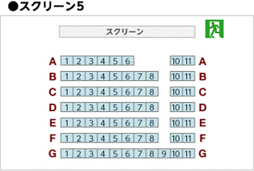 スクリーン5 座席表