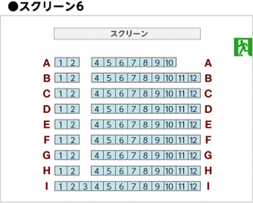 スクリーン6 座席表