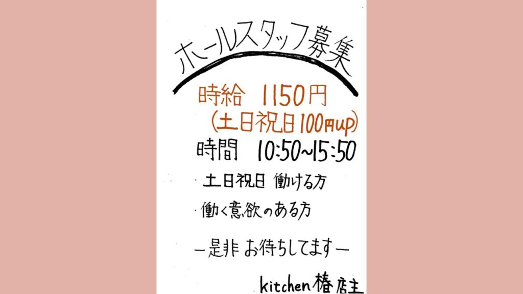 採用情報